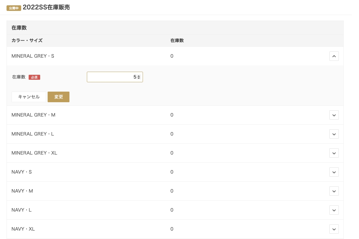 個人オーダーでも在庫販売機能が利用できるようになりました